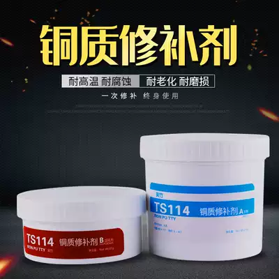 Wuzhu copper repair agent High temperature resistant water heater radiator Copper iron aluminum casting sand eye pores crack glue AB glue strong universal industrial metal repair agent Copper repair adhesive