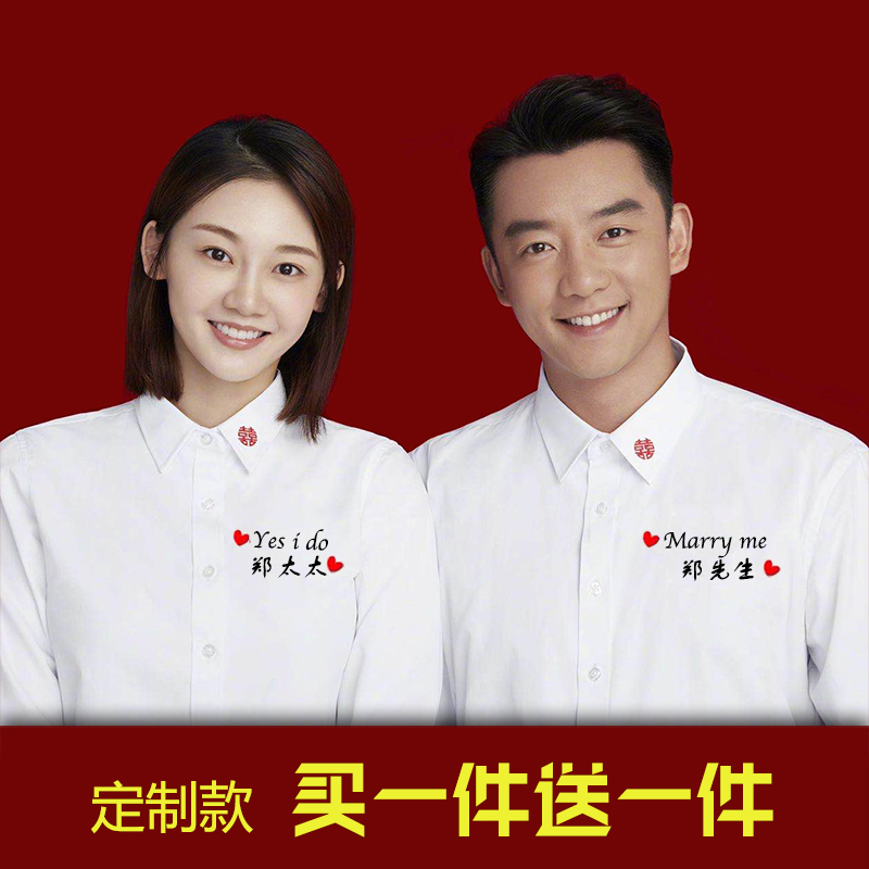 Wedding registration photo couple outfit White shirt collar shirt custom embroidery LOGO ID photo creative clothes outfit