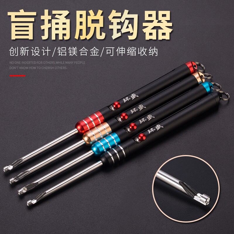 Wuhan Tongtong Flagship Store Dungang Fish Hook Decouple of Diaoyutai Islands Fishing Crucian Fish Fetch Hook Instrumental Unloading Hook-off Hook Decouple