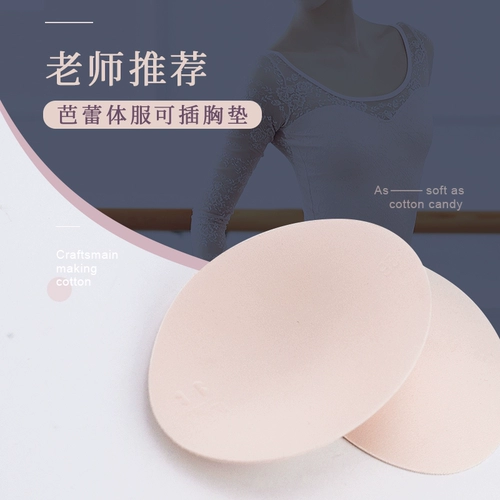 Танцевальная балетная грудная одежда для гимнастики.