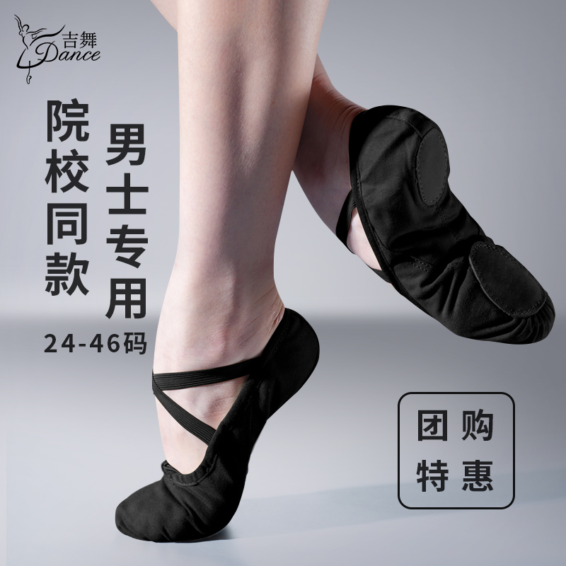 Adult dance shoes male black cat claw shoes children soft soles practice shoes shape shoes girls ballet dance shoes
