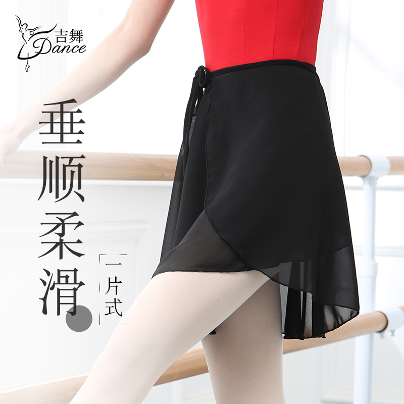 Ballet dance veil skirt exercise suit adult female one piece chiffon apron dance tie short veil skirt