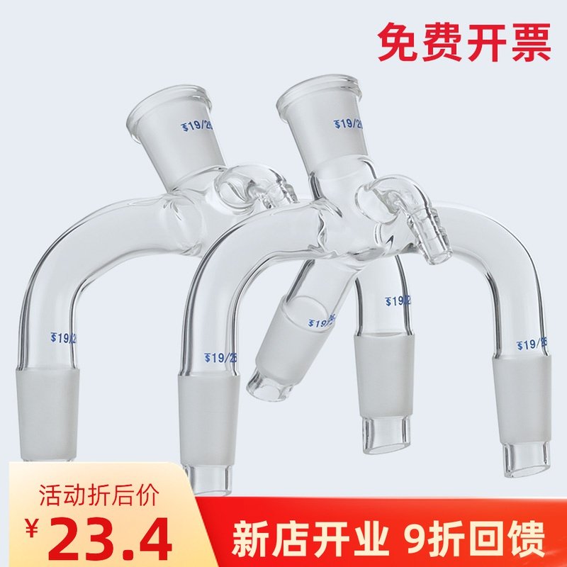 Three-way vacuum tail takes over 24 * 4 vacuum two-fork three-fork acceptance pipe standard grinding mouth dovetail pipe