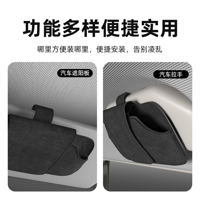 车载眼镜盒遮阳板墨镜夹:驾驶时的时尚收纳神器,让你告别眼镜乱丢的烦恼!-车用眼镜夹-淘宝好物网