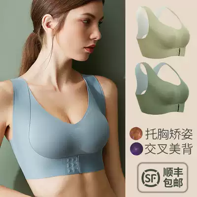 Japanese seamless underwear women's small breasts gather anti-sagging beauty back traceless bra bra bra without steel ring bra