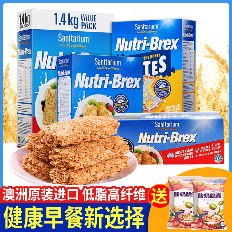 Australia imported Xinshanyi oatmeal biscuits minus no saccharin low fat meal replacement lazy fast instant zero breakfast
