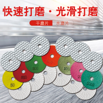 Xin Chengfeng Diamond Water Mill Sheet 80 Stone Marble Yingshi Tile Angle Mill Polished Polished Sheet 3 Inch 4 Inch