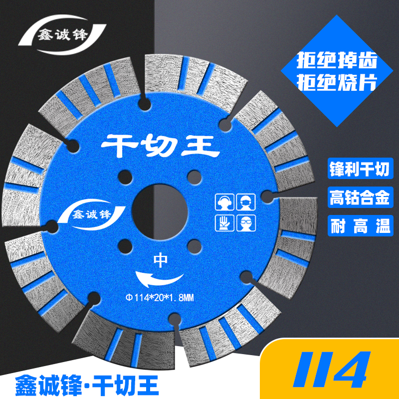 Xinchengfeng dry cutting king stone cutting piece granite stone dry hanging special cloud stone machine blade diamond saw blade