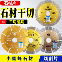 Small bee stone dry hanging piece stone cutting sheet granite cloud stone machine blade big diamond saw blade