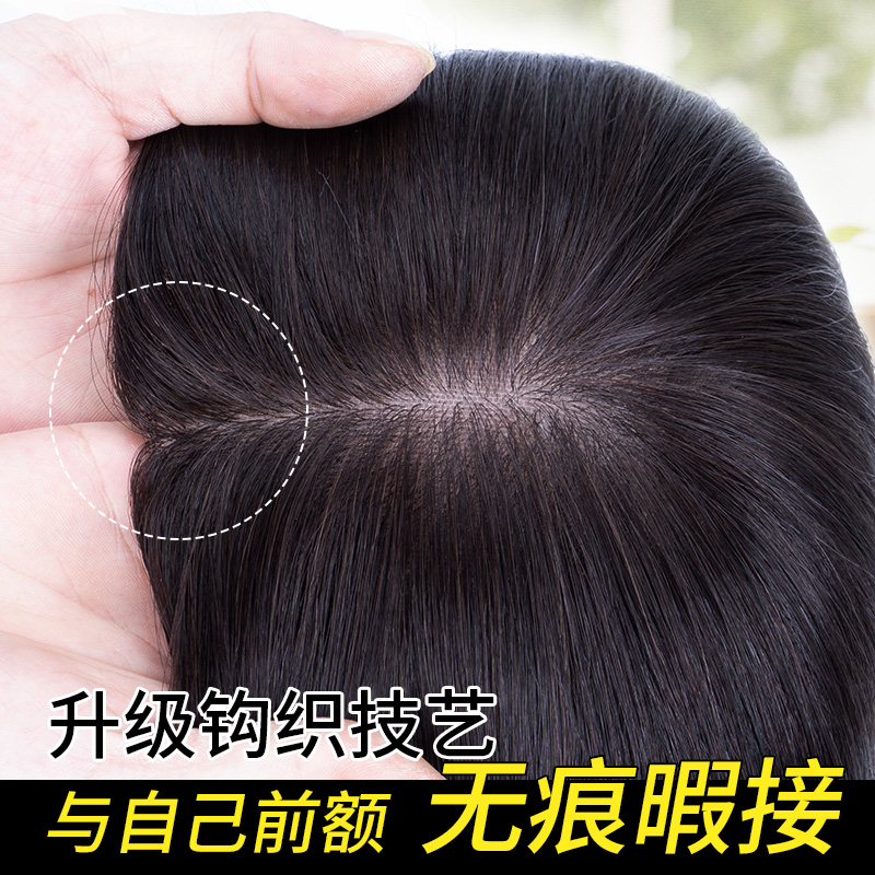 Wig sheet Top of the hair Hair Real Hair Increase of Invisible Hair Sparsely Covered Hair Scarce Patch Cover White Hair Wig