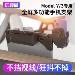 Suitable for Tesla's New Version Model3Y Mobile Phone Car Holder Cable Charging Ya Navigation Screen Magnetic Holder