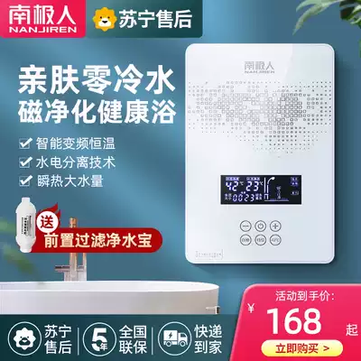 Antarctic Instant Electric Water Heater Household Small Mini Quick Hot Bath Heater Dinner room Renting Shower