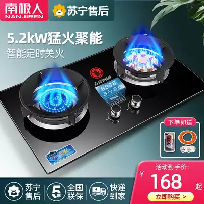 Antarctic gas stove double mouth gas stove household gas embedded liquefied gas stove desktop fire gas stove