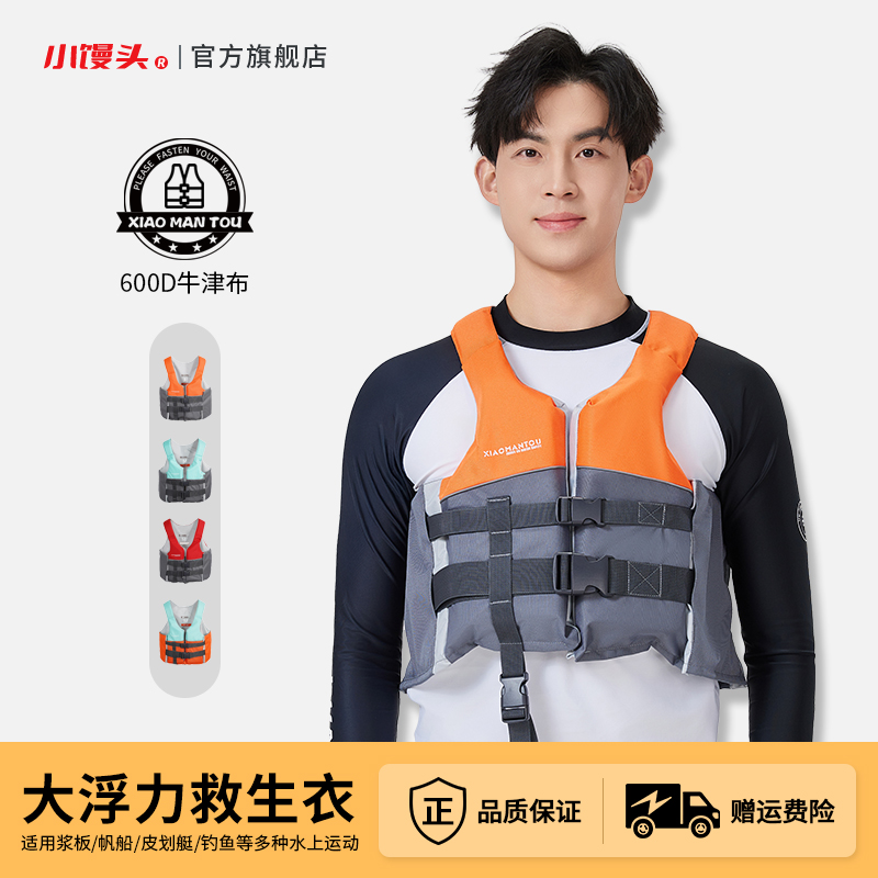 大型浮力釣り用ライフジャケット大人子供用大人用ボート用フロート補助ライフジャケットポータブルプロ用浮力ベスト