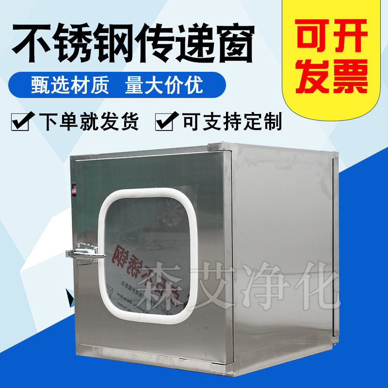Mechanical interlocking stainless steel transfer window transfer box hospital laboratory disinfection ultraviolet germicidal lamp transfer cabinet