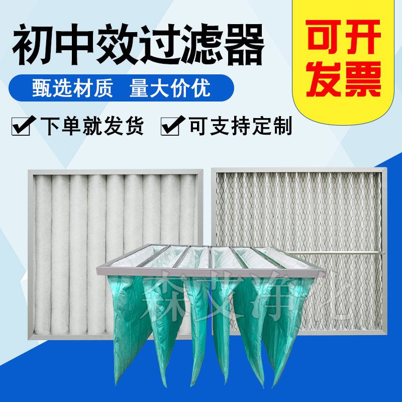 Dust removal non-woven g4 primary effect plate filter industrial medium-efficiency filter bag air filter central air conditioner