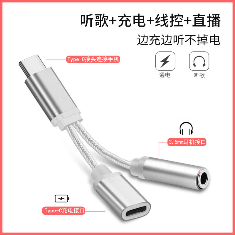 Huawei Converter Converter Head 2 in 1 type EC port is suitable for nova7pro charging headphones TPa Converter wire