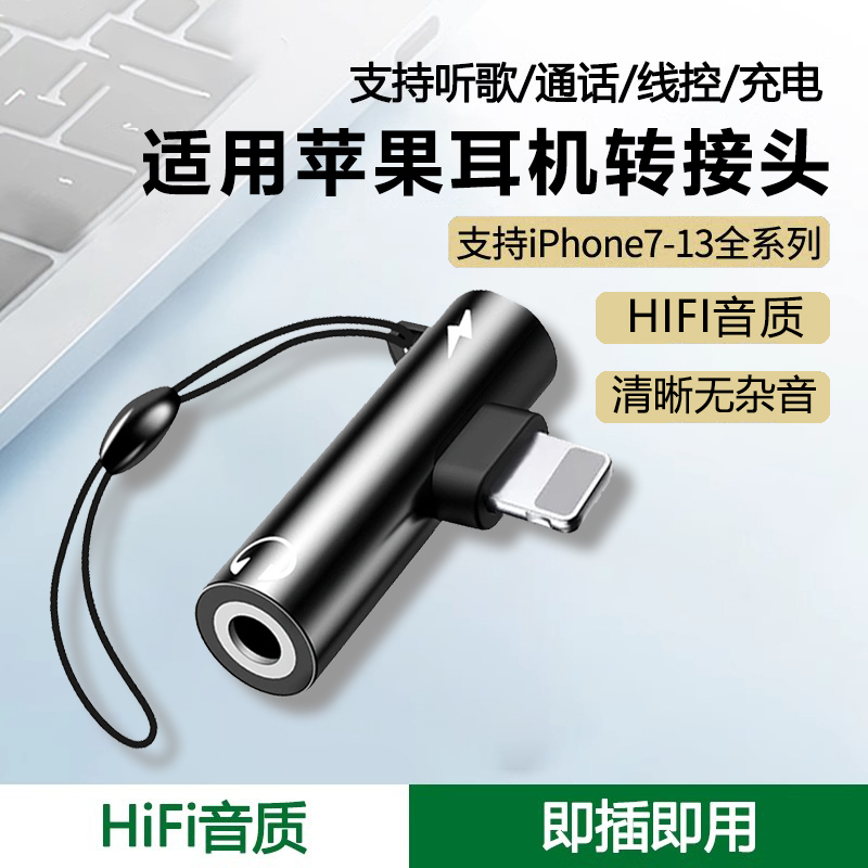 Suitable for Apple iPhone 14 /13/12/11/X/Xs/8Pule/7 Headphone Adapter for Charging and Listening to Music, Two-In-One Lighting to 3.5mm Round Hole Converter with In-Line Control for Listening to Music, T-Type