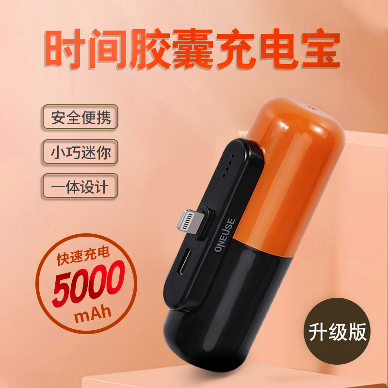 Time Capsule Mobile Charger 5000mAh Wireless Ultra-thin Small Portable Pocket Pill Emergency Charger Suitable for Apple Type-c Android Oppo Xiaomi vivo Upgraded Power Bank