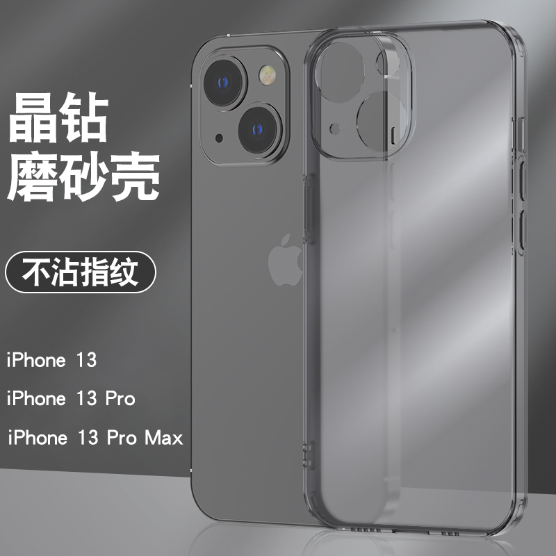 Apple 13 mobile phone case transparent frosted glass 13pro new iphone13promax men's and women's high-end sense lens all-inclusive anti-drop thirteen anti-fingerprint ultra-thin simple protective cover transparent black