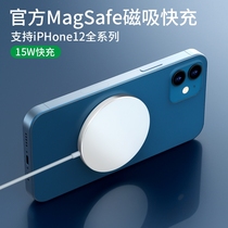 Suitable for Apple 12 wireless charger Magsafe Magnetic suction style 15w Quick charge iphone12 Pro Max phone special Mini desktop 12pro Almighty