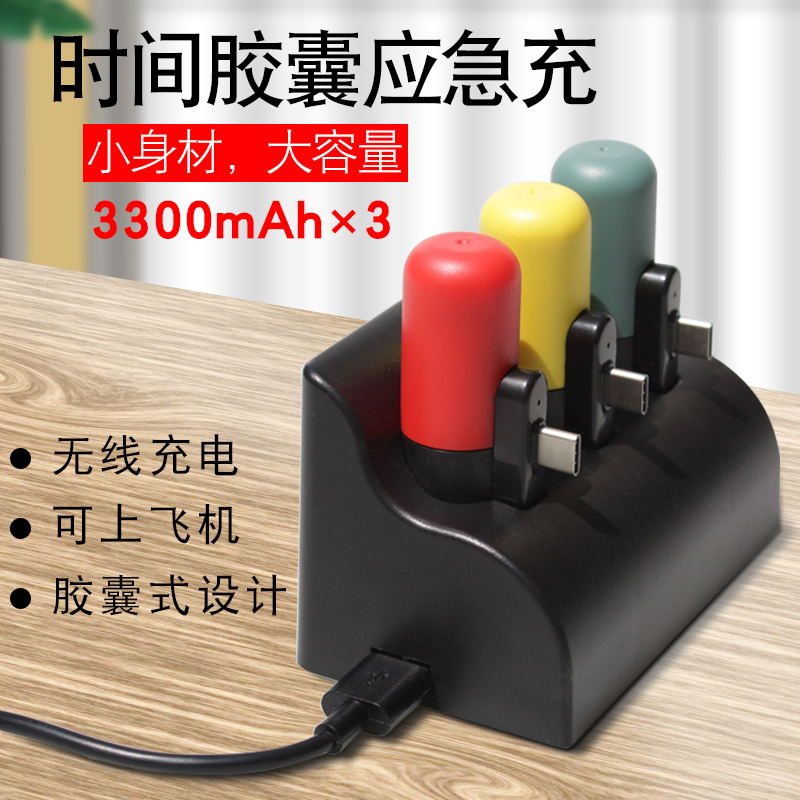 Capsule mobile charging mini wireless emergency charging ultra-thin and compact mobile power supply portable for Apple type-c Android phone oppo Xiaomi vivo fast charging small self-contained line large capacity