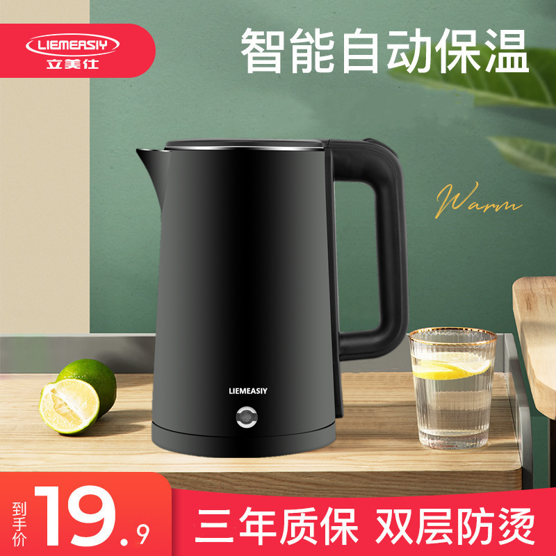 Electric kettle household insulation integrated small automatic constant temperature fast pot full dormitory student cooker teapot 1 person L