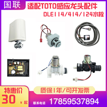  Suitable for TOTO sensor faucet accessories DLE114 automatic water plug 124 function department 414 sensor window substrate