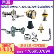  Suitable for American standard foot valve accessories 9803 9805 9806 spool hand press flushing valve push rod nut Kunwu