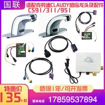  CLAUDY CLAUDY induction faucet accessories 591 311 951 Control box circuit board Probe power supply 6V