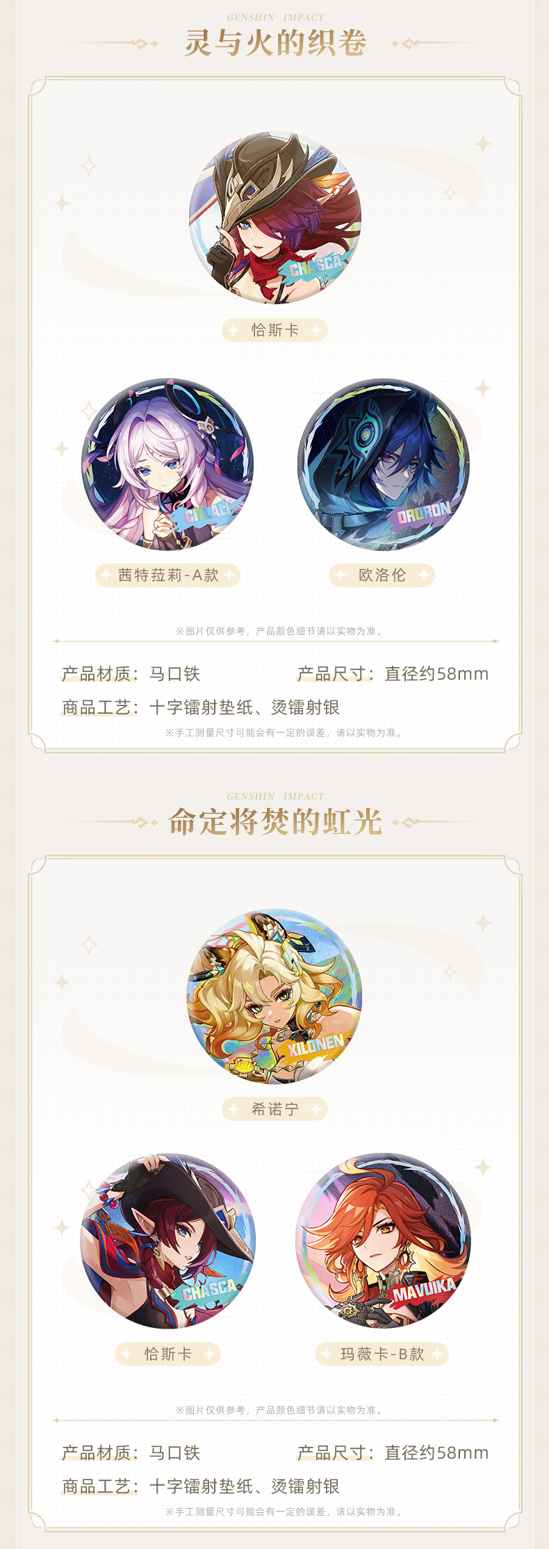 【 primary god official 】 primary god theme series role badge   Genshin