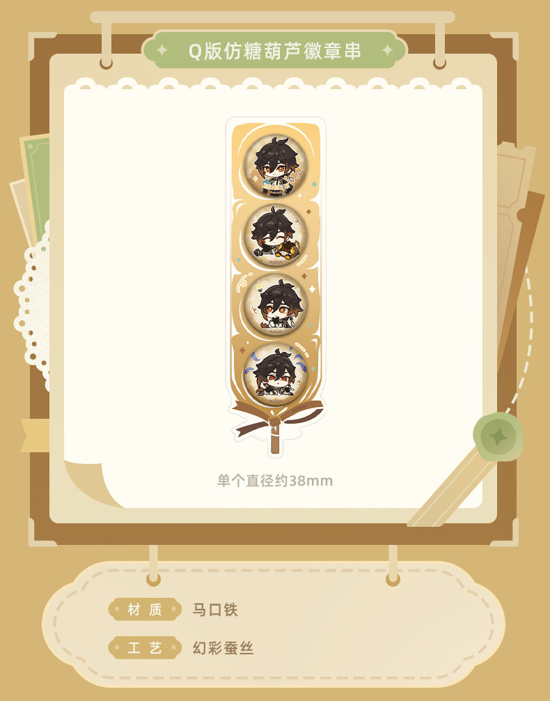 原神官方】星稚梦旅系列周边·钟离 Genshin | Rainbow国際橋 WebMall