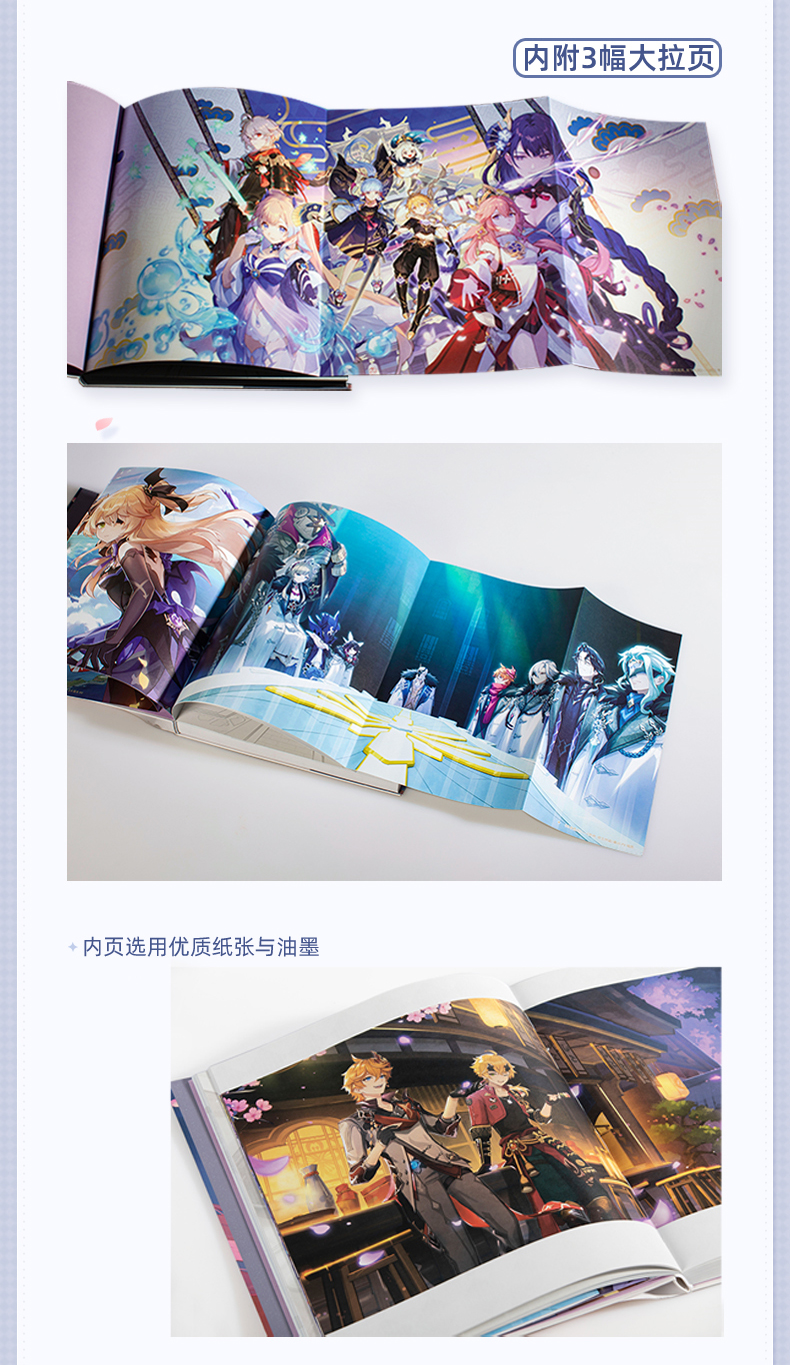 Genshin Impact Artbook Vol. 2 Pardo's Shop