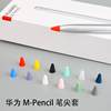 Huawei sticker tablet stylus cover