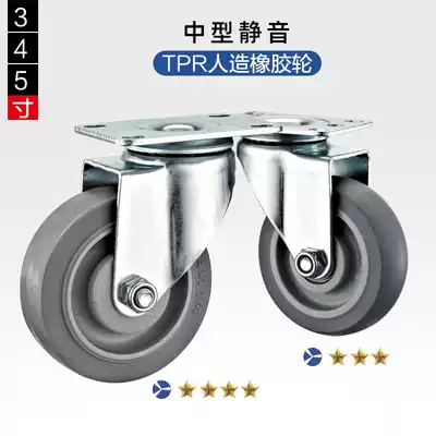 3 inch caster universal wheel hotel dining car cart cart 4 inch 5 inch TPR silent wear-resistant indoor wooden floor hand push wheel