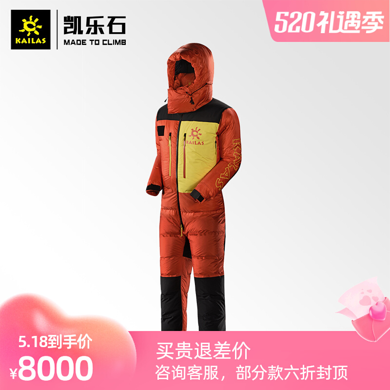 Kele Stone 7000 Meters Mountaineering Outdoor Ultra High Altitude Limit Climbing Male MONT-WSTP Live-up jacket