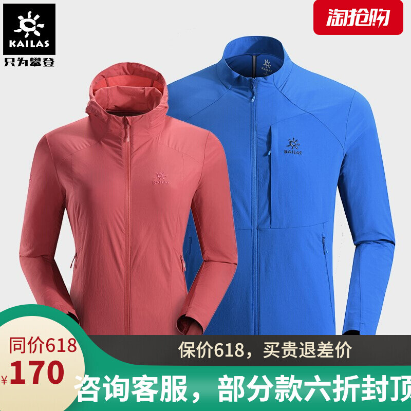 Kele Stone Outdoor Spring Summer Travel Sport Windproof Clothes Men And Women's Light Weight Soft Shell Coat KG210253