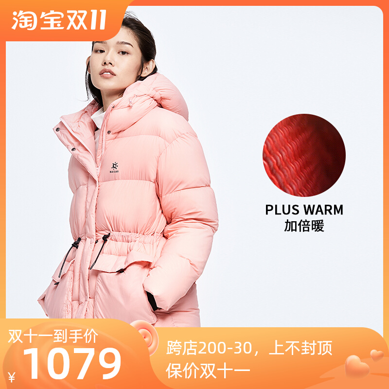 Kailestone thickened 800-ponge down jacket female goose down tooling warm outdoor sports lock temperature rainproof KG2043602