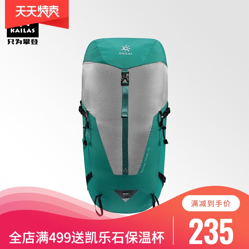Kailas kailshi Xiaoyun outdoor sports mountaineering bag 30L light hiking bag travel backpack