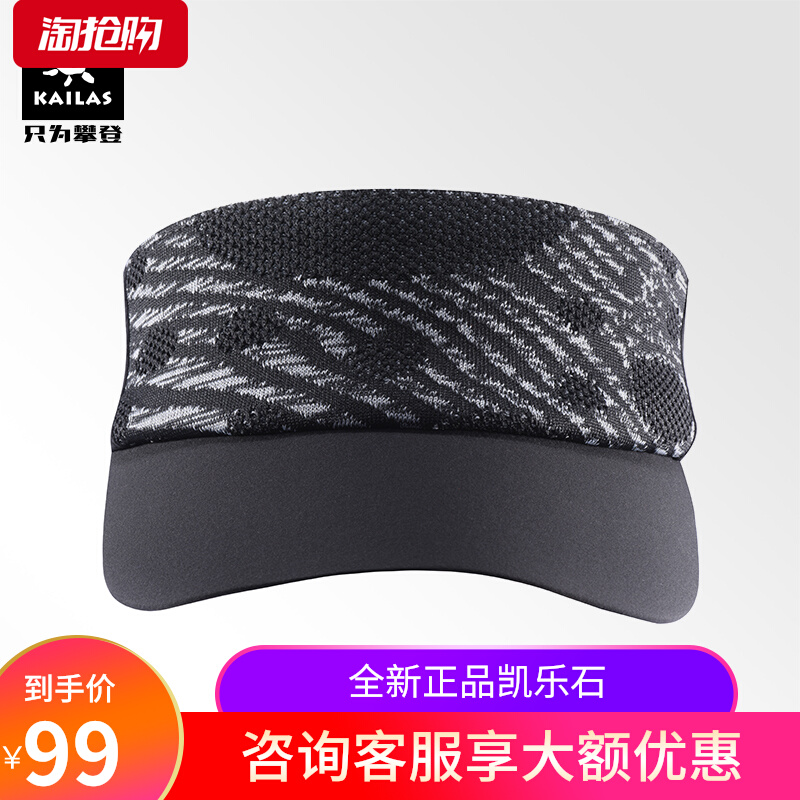 19 spring and summer new kailstone outdoor travel sun protection sports hat