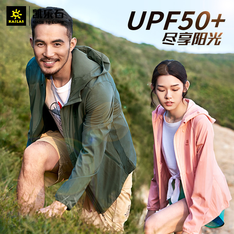 Kelle Stone UV - proof men and women skin clothes spring and summer sun - proof UPF 40 outdoor sports clothes
