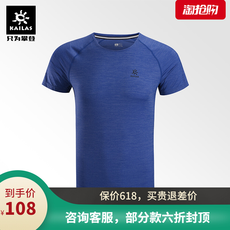 Keratstone outdoor sports running speed dry T-shirt male and female with sweat and air running mountain ice sensation short sleeve T-shirt summer