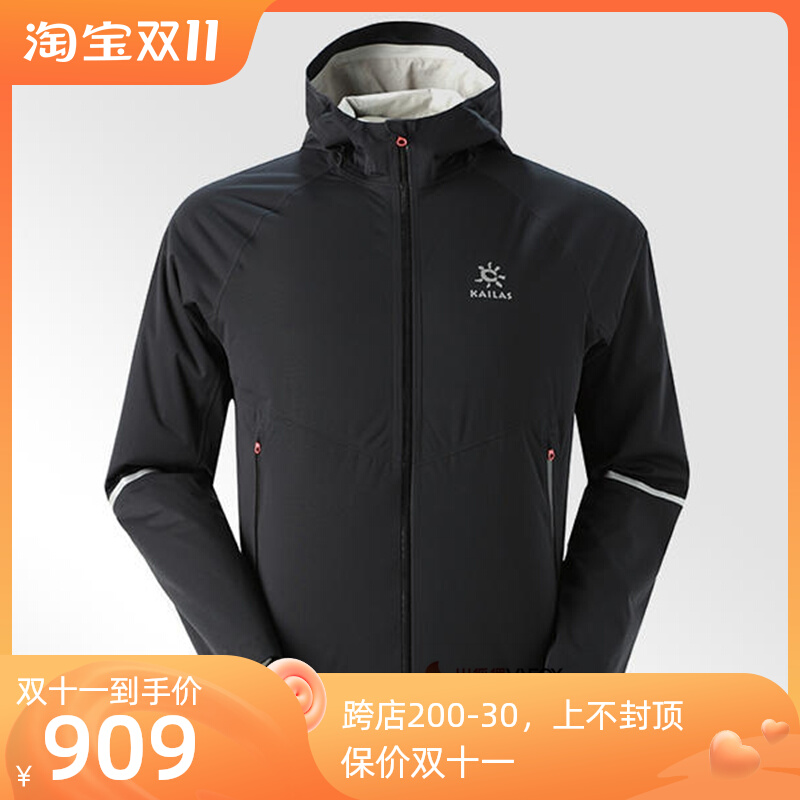 Kaileshi's new Aoyun men's elastic stretch mountain trail running lightweight waterproof jacket KG201102