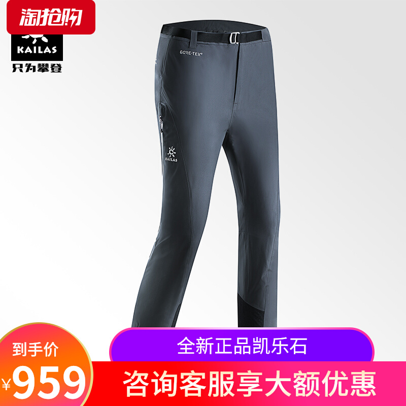 Kaylar stone outdoor sports rainstorm men and women GTX waterproof breathable Mont assault pants kg130079