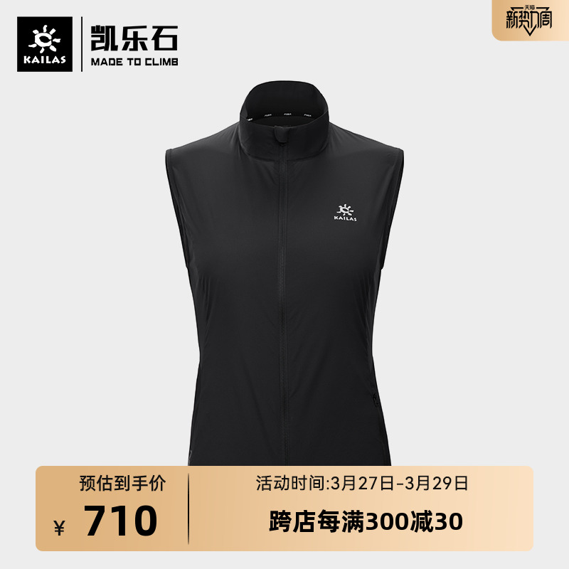 Kelle Shi 23 new thin vest female wind resistant to wear - resistant running coat of the mountain in spring and summer