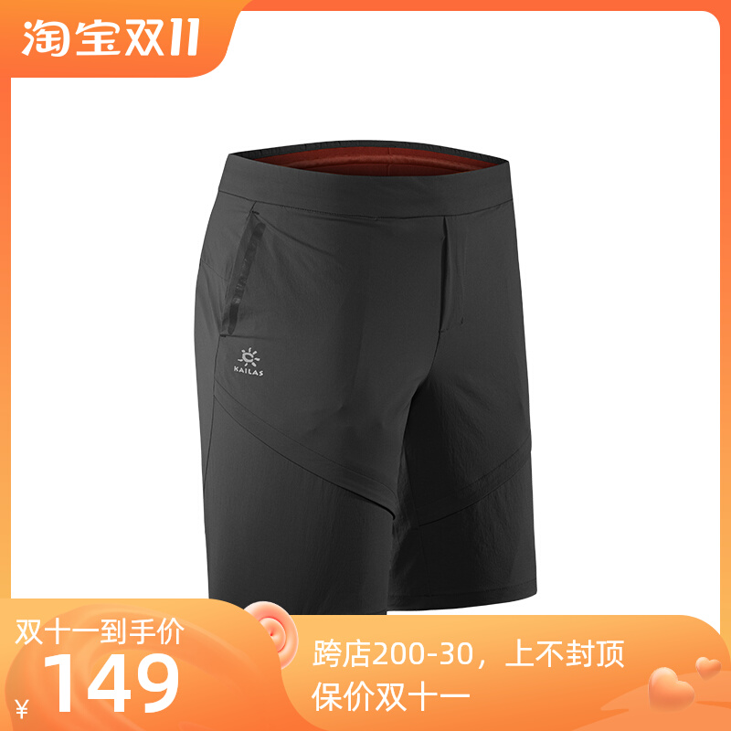 2020 new Kailestone men's quick-drying hiking quick-drying outdoor sports five-point shorts KG205320