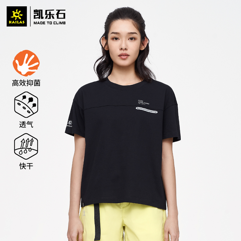 Kerle Stone Speed Dry Function T Sports Shirt Spring Summer T-shirt Woman Round Collar Short Sleeve Upgrade Outdoor Casual Bacteriostatic Cotton T-Taobao