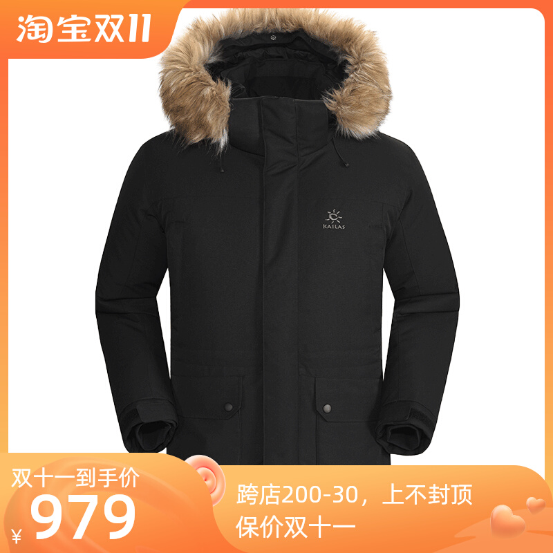 Kailas Kailas outdoor sports men's long version thickened fur collar waterproof down jacket KG2033503