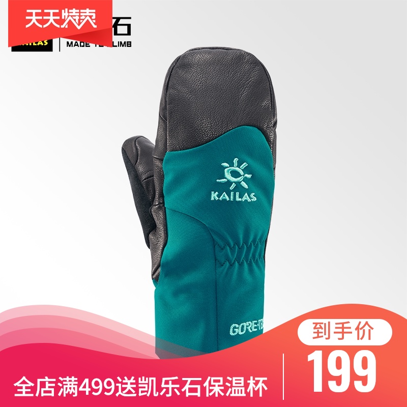 Keller stone outdoor sports mountaineering gore-tex thickened P cotton composite women's sheepskin GTX and finger ski gloves