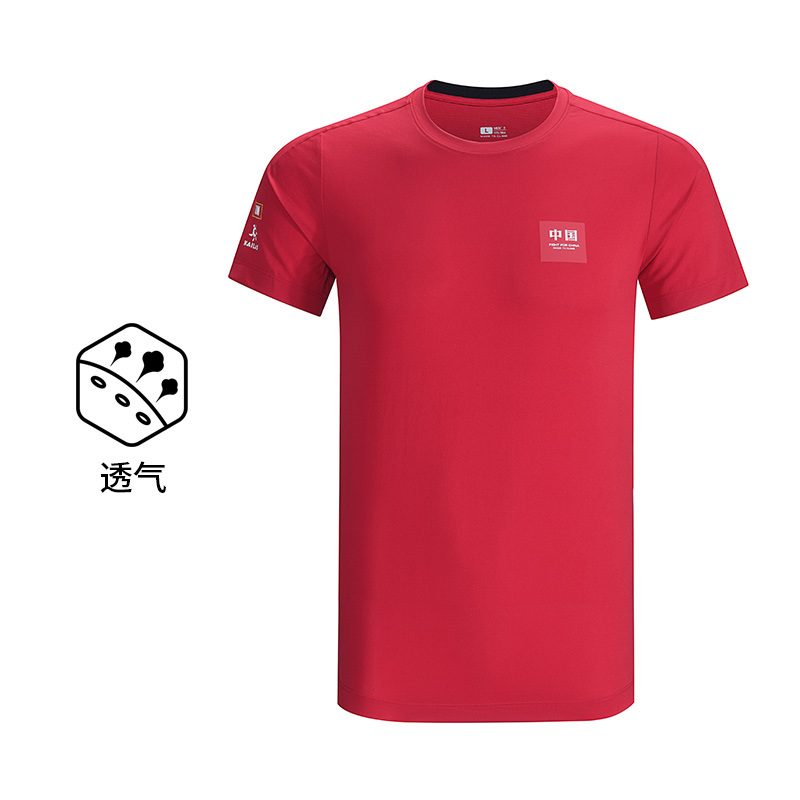 Kailas Kellel Stone Outdoor Sports Men's Skip Mountain Campaign Short Sleeve CHN function T-shirt